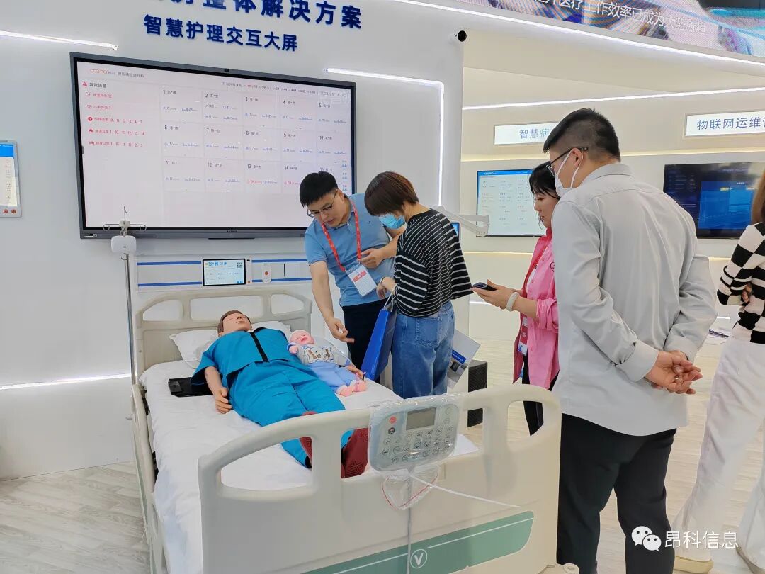 昂科 智慧醫(yī)院  2023CMEF  物聯(lián)網(wǎng)智慧醫(yī)院