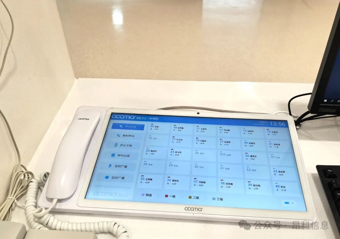 昂科智慧醫(yī)院  智慧病房  護(hù)理交互大屏  床頭屏 床旁屏