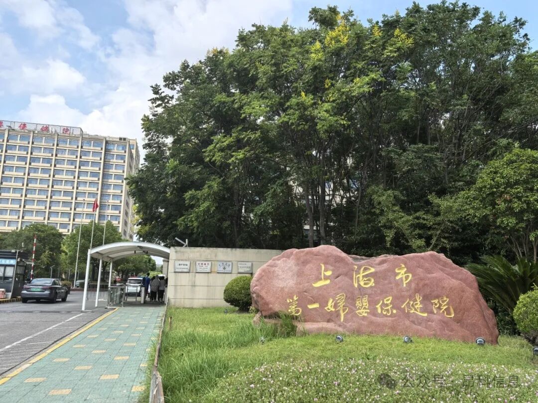 昂科智慧醫(yī)院  智慧病房  護(hù)理交互大屏  床頭屏 床旁屏