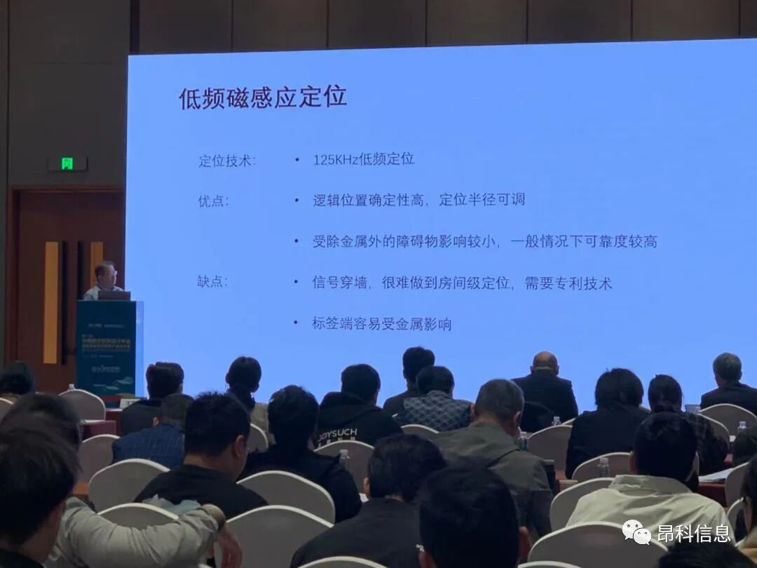 昂科  智慧醫(yī)院 醫(yī)療物聯(lián)網(wǎng)   第六屆醫(yī)療建筑設(shè)計年會