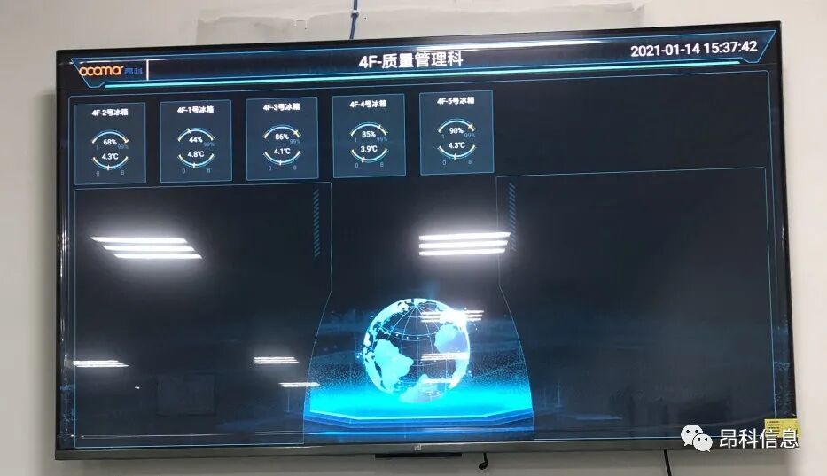 昂科 無線冷鏈管理系統(tǒng)  冷藏管理  血庫冷鏈管理