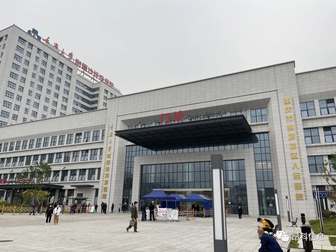 重慶沙坪壩人民醫(yī)院  昂科  輸液監(jiān)控  智慧病房  