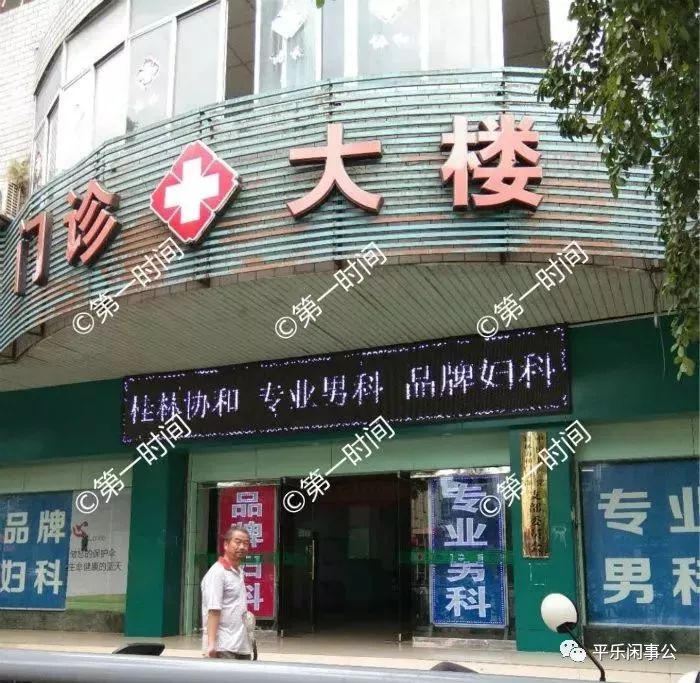 桂林181医院_桂林医院181电活_桂林医院排名前十