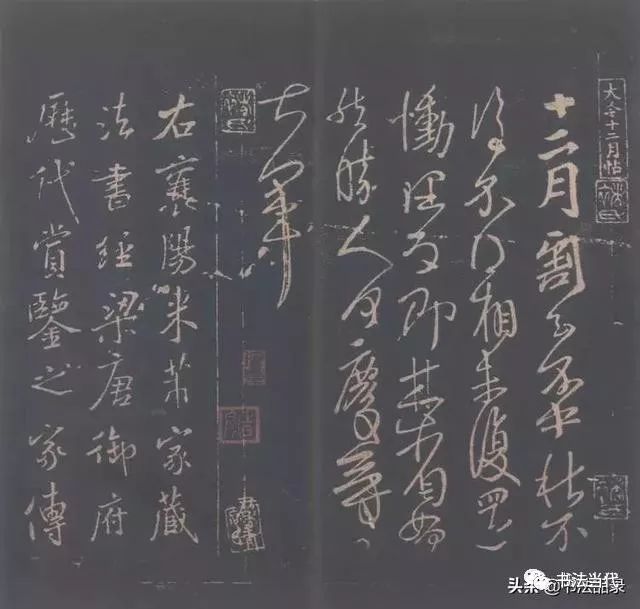 颜真卿书法