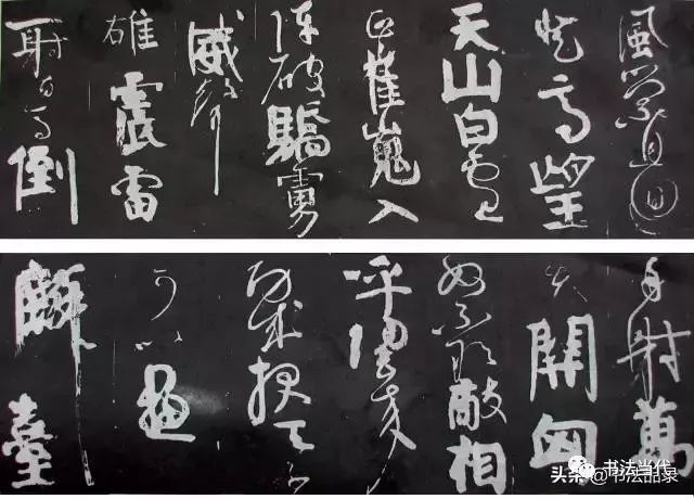 颜真卿书法