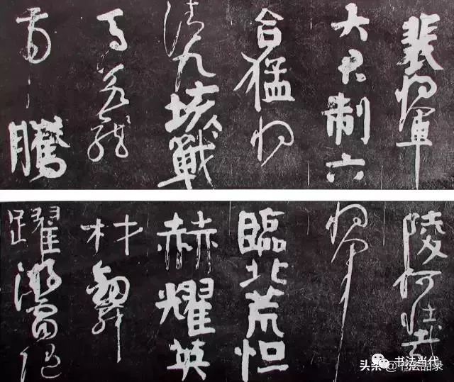 颜真卿书法