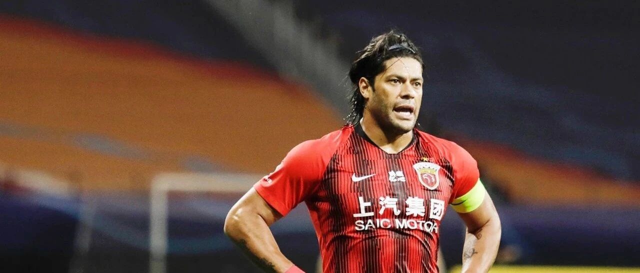 如此浩克，上港还需要？