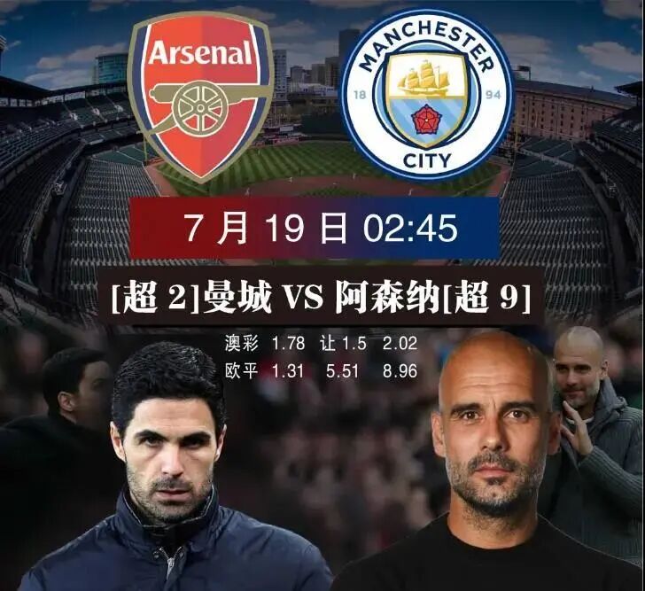 击败冠军又如何？阿森纳今夜或宣布赛季结束！（公推英冠）