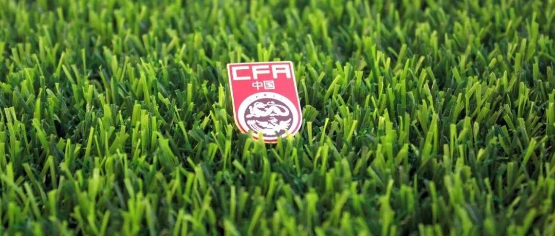 海外攻略！足协将启动两策略【拯救国足】