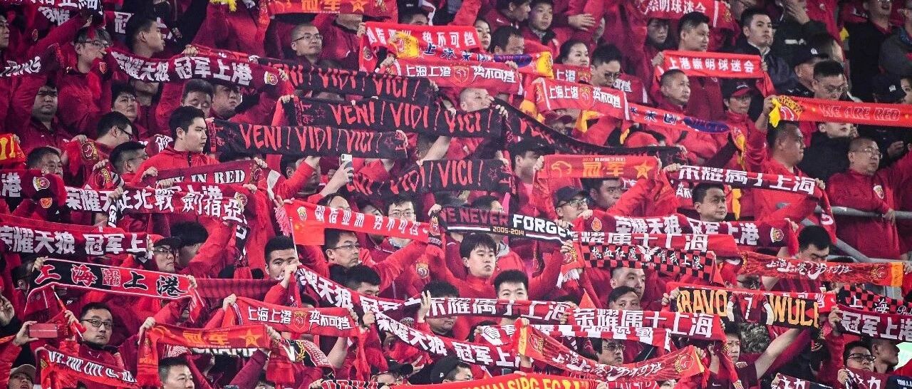 球迷，在俱乐部眼里到底算个啥？