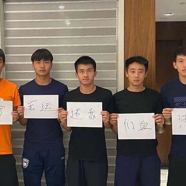 足协拒绝仲裁  法院驳回诉讼！前辽足人讨薪，路在何方？