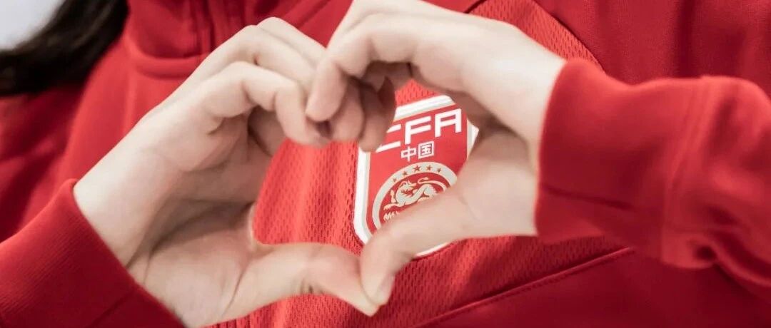 高层指出中国足球需要卧薪尝胆的重启，女足发展研讨会开启第一步