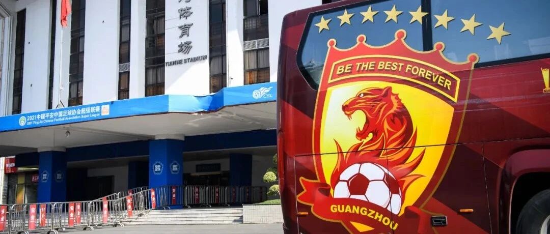 恒大为保【足校产品】准备两手牌