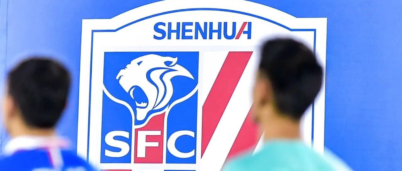 足协杯，申花的速效救心丸？