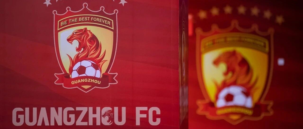 江湖再无【恒大】