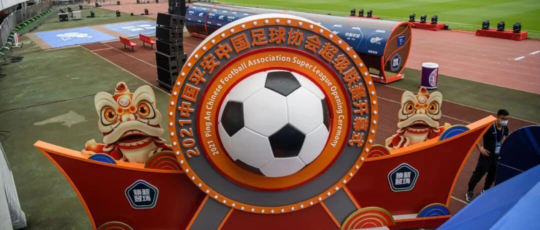 赛会制暂时过渡，主客场制仍没放弃