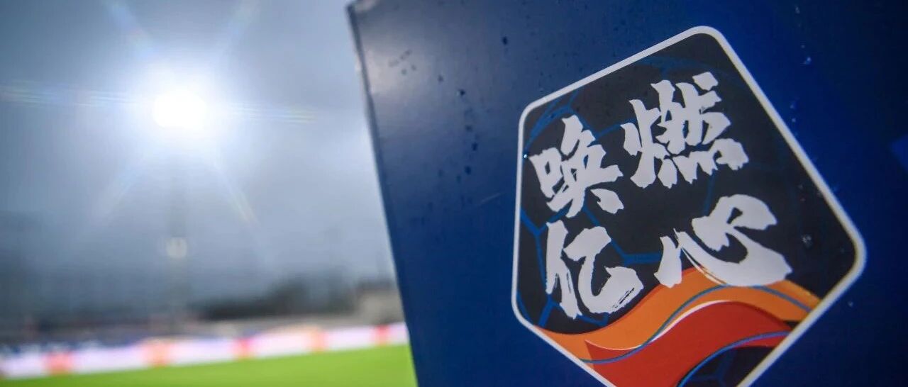 第二阶段，中超请回答！