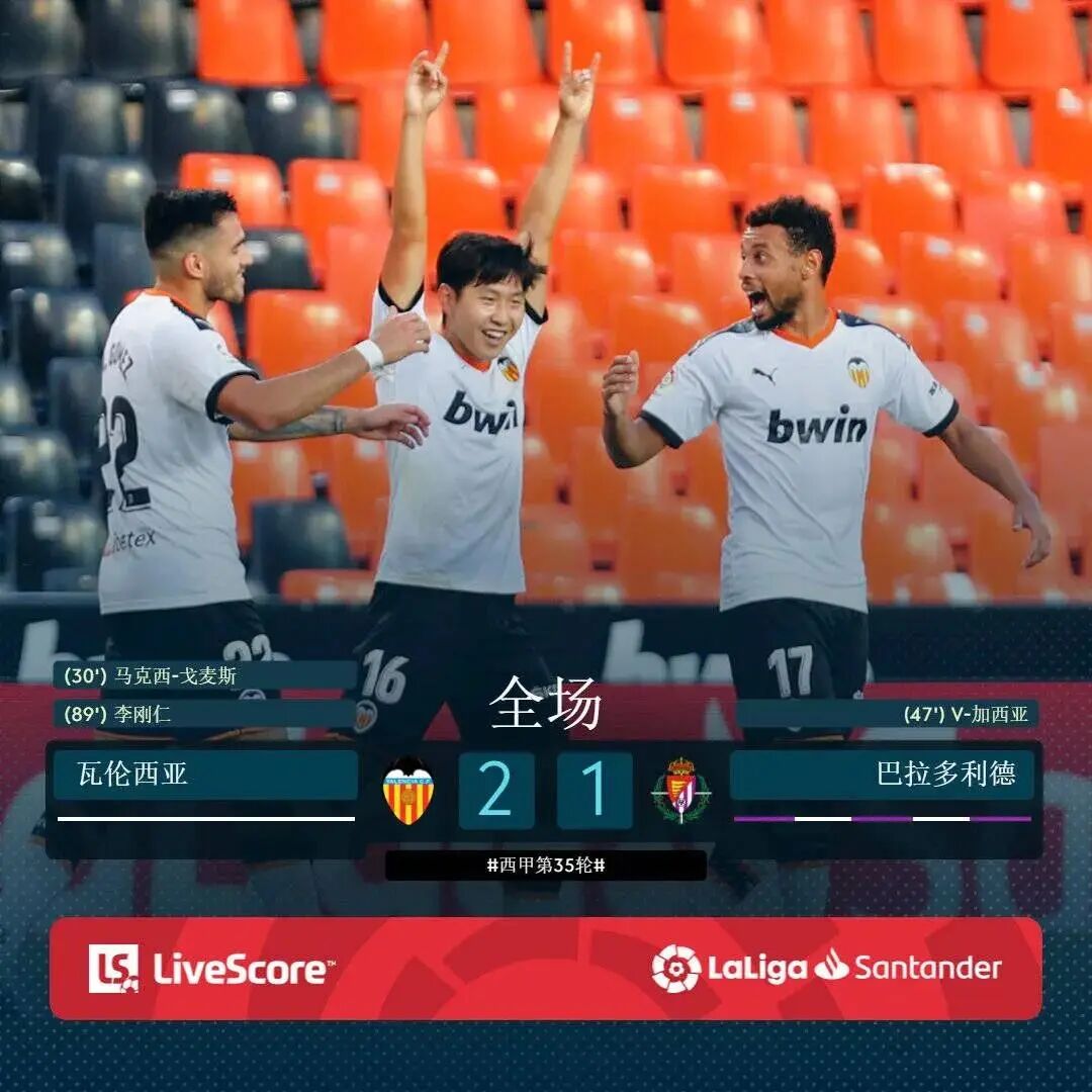 公推再双红！比分连环第5中！公推：大邱+巴伦西亚