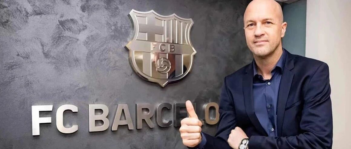 正式告别深足，小克鲁伊夫监军科曼