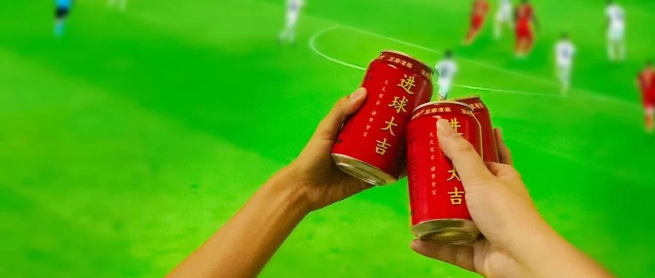 熬夜看球不要急，只要吉！