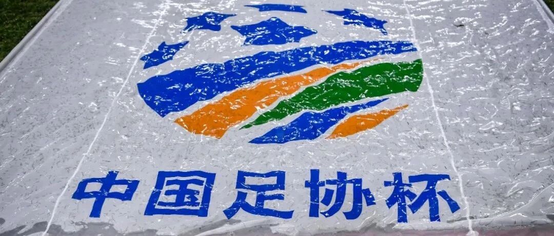 为足协杯打开一扇临时转会窗