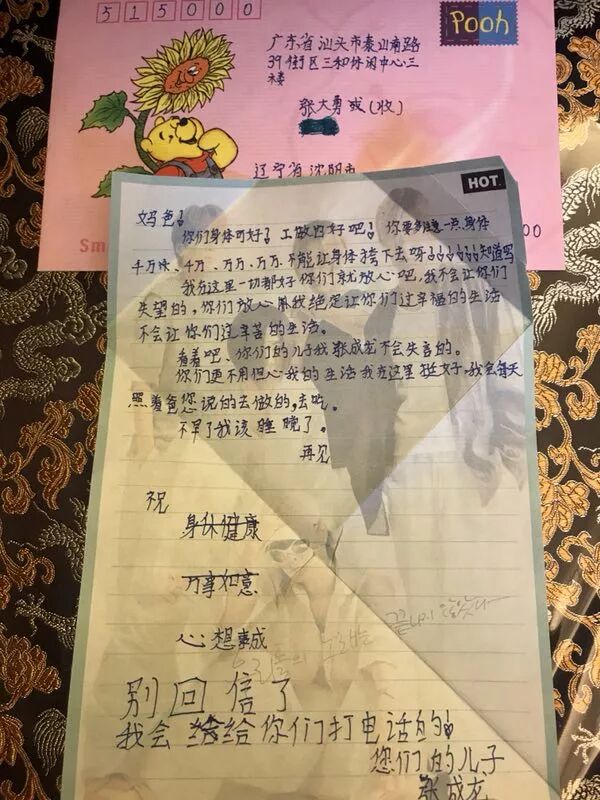 恒大国脚曾被莫名三停 问原因只得到这回答:滚滚滚