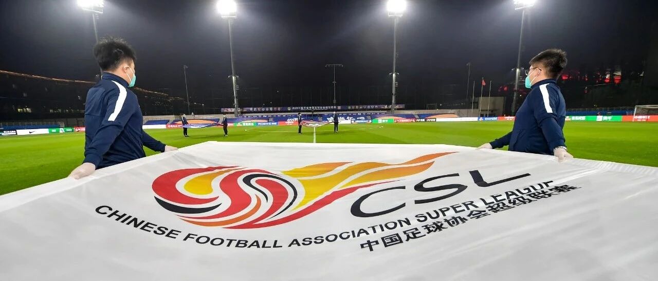 中超转会窗将延期一个月