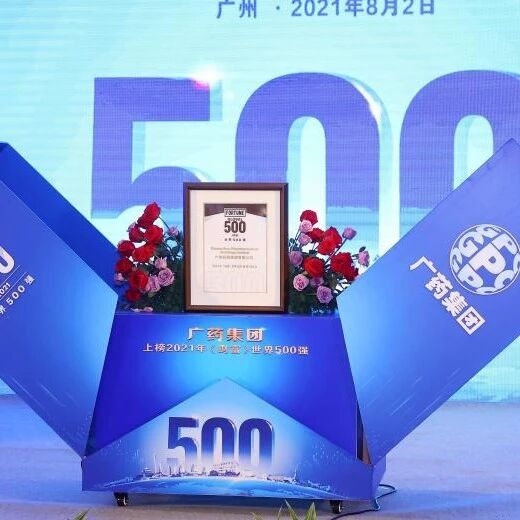 12年后有意重返足球圈！世界500强广药再显社会担当