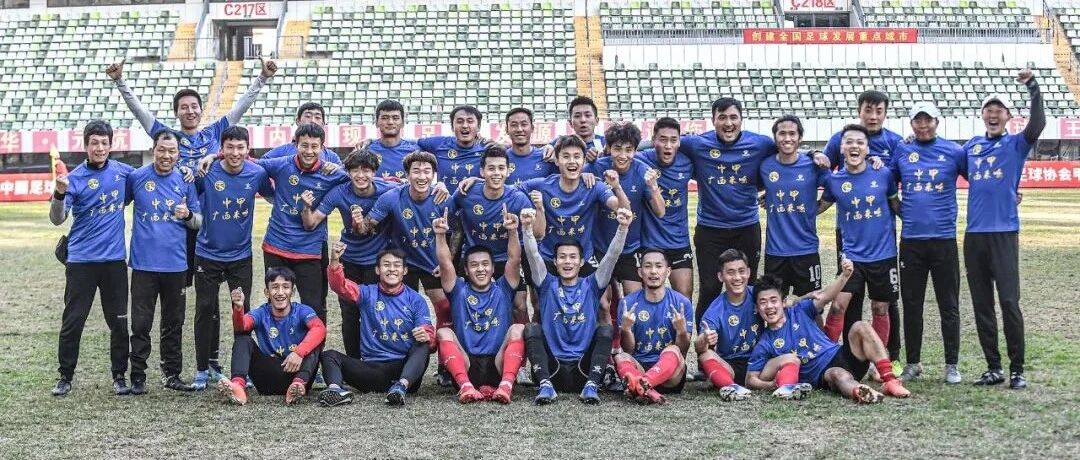 27年等待，广西足球终于圆梦