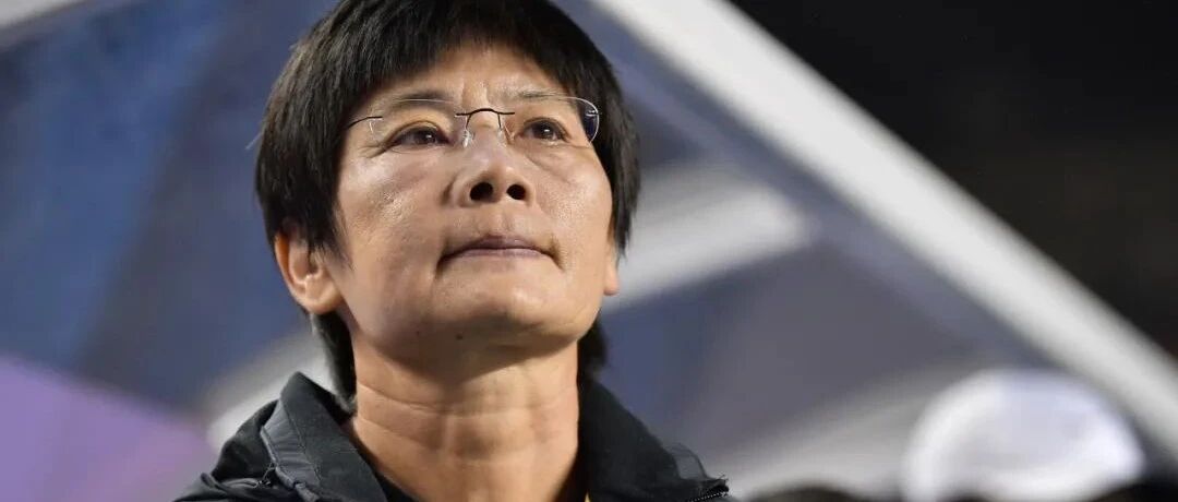女足主帅选聘工作开始，水庆霞不参加