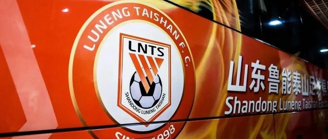 关于鲁能体育股权变革，你想知道的四个问题