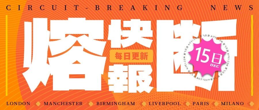 2021.12.15熔断快报Vol.134，德英回国重创