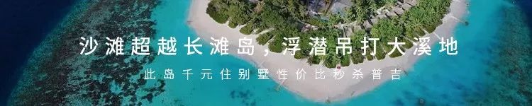 馬代3萬此島500，衣來伸手飯來張口還享絕美海景，天堂不過如此 旅遊 第25張