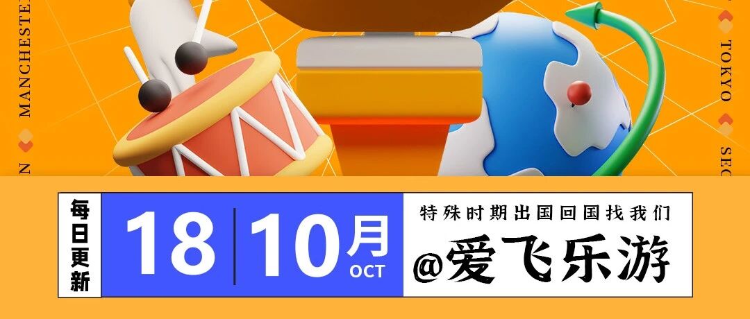 2021.10.18正版熔断快报，CA910突发警报！