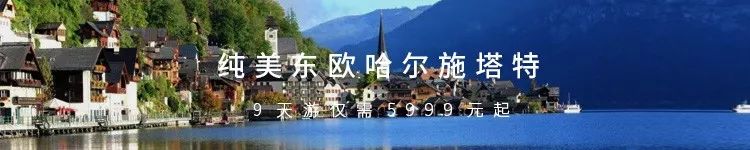 歐洲五國「偉人足跡」+風車村，10天遊低至3999元！ 旅遊 第5張