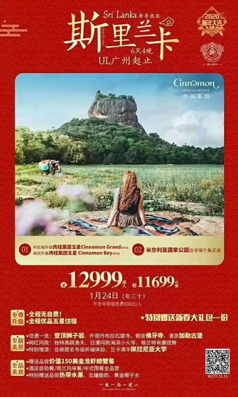 千嶼千尋·斯裡蘭卡自由行，6天4晚僅需11699元起！ 旅遊 第2張