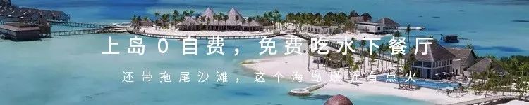 海島中的華人之光，賓客能從水裡睡到樹上，直飛落地簽還一價全包 旅遊 第22張