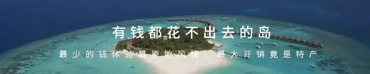 海島中的華人之光，賓客能從水裡睡到樹上，直飛落地簽還一價全包 旅遊 第23張