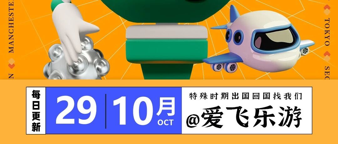 2021.10.29正版熔断快报，EK362将熔断！