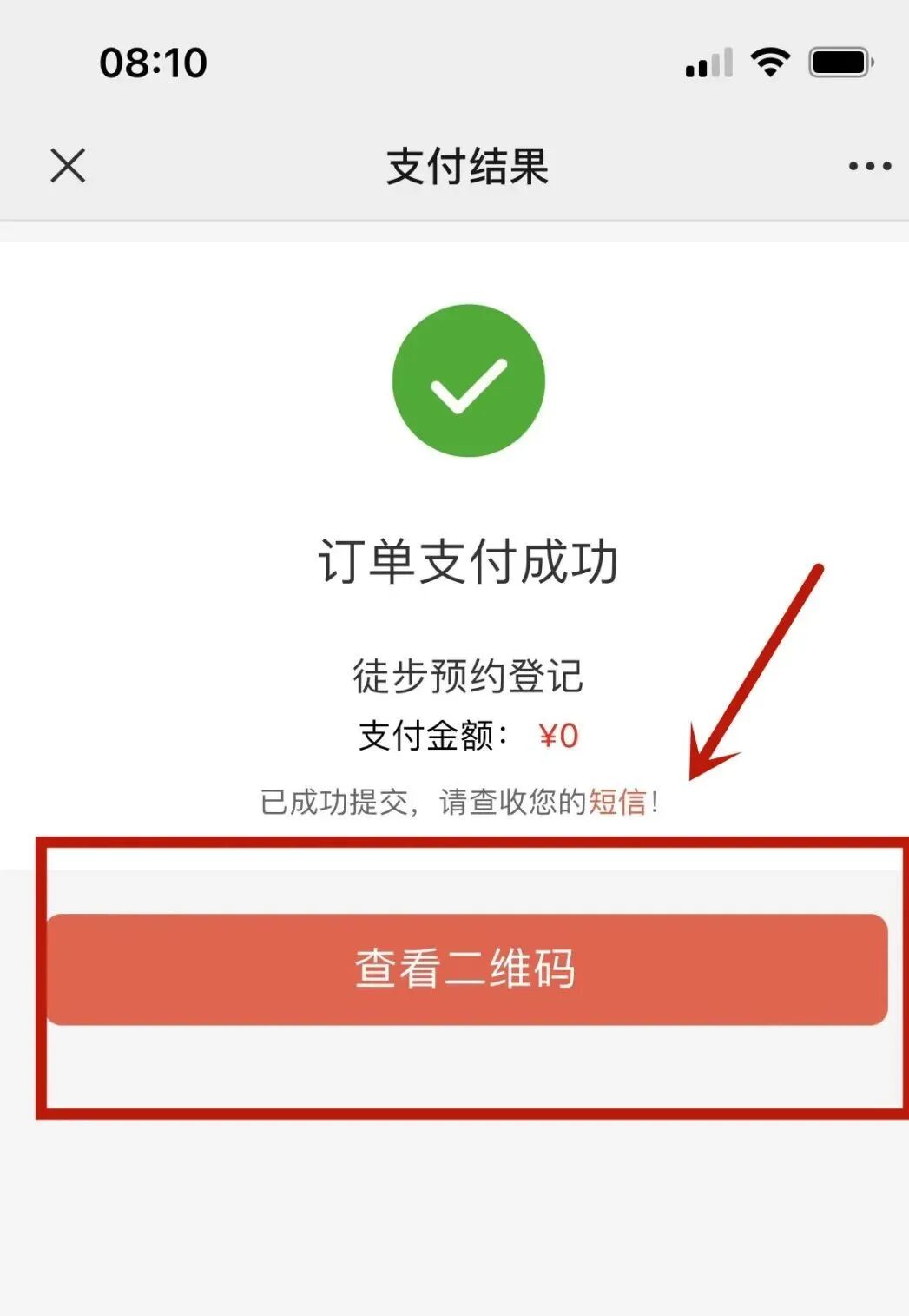 想要夜爬老君山？这份预约流程请收好！