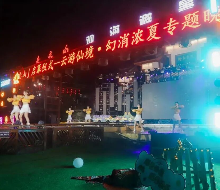 老君山对全国学子免门票，2022观海避暑节拉开暑期游序幕！