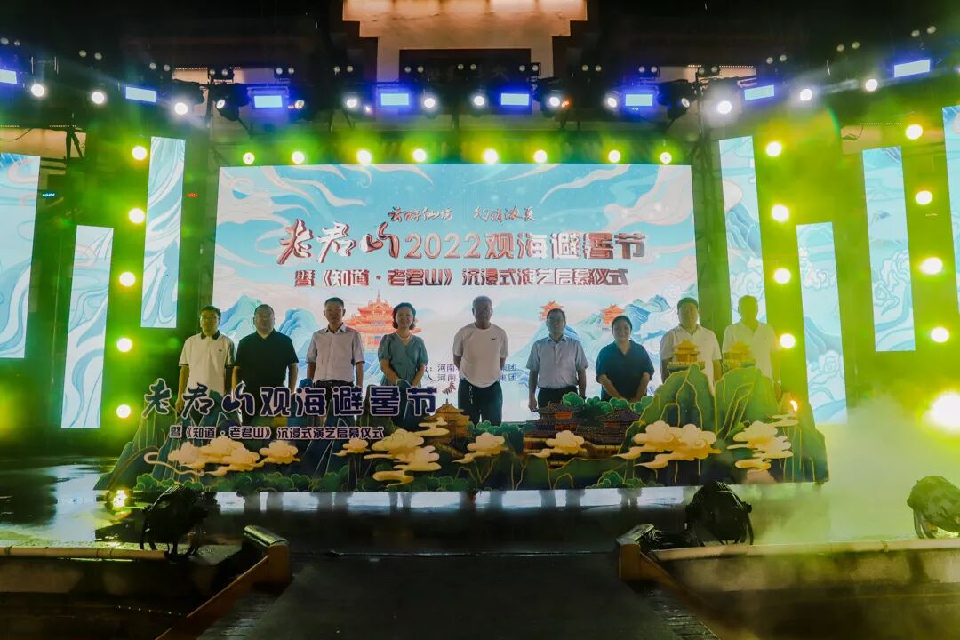 老君山对全国学子免门票，2022观海避暑节拉开暑期游序幕！