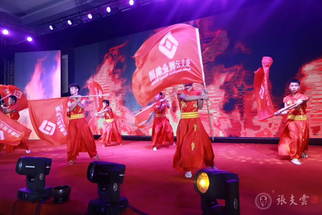 创新共赢丨张支云酒2020半年度客户答谢会圆满举行|聚焦取势,创新共赢丨张支云酒2020半年度客户答谢会圆满举行