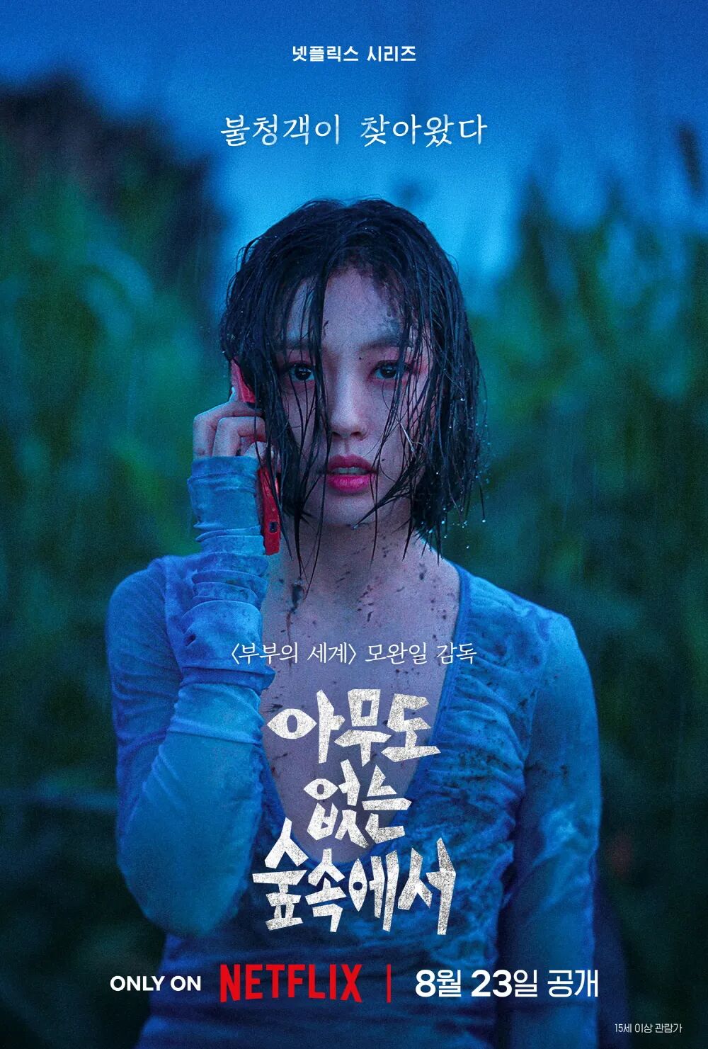 سۈكۈت ئىچىدىكى چۇقان