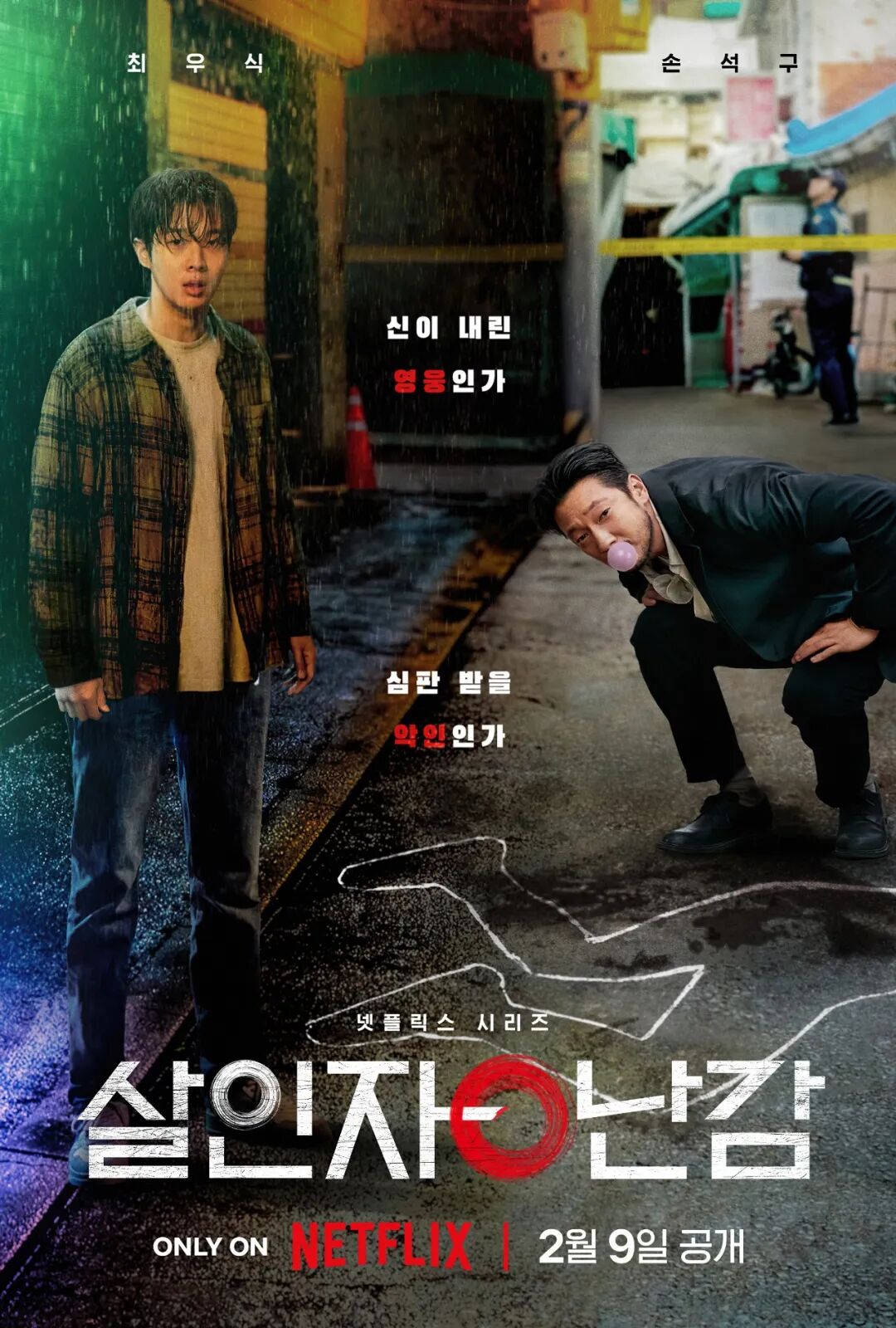 这是最新韩剧《杀人者的难堪》中男主角面临的境遇.请问,"