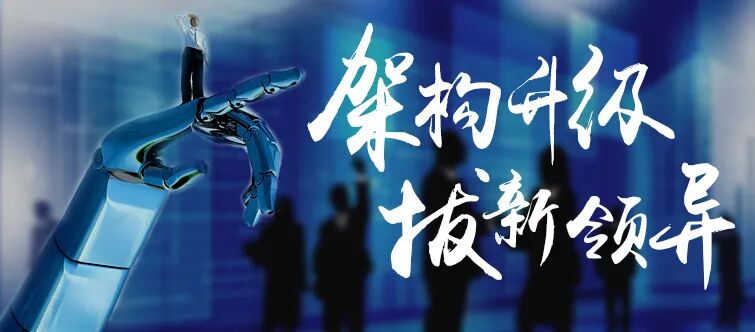 架构升级 修改.jpg