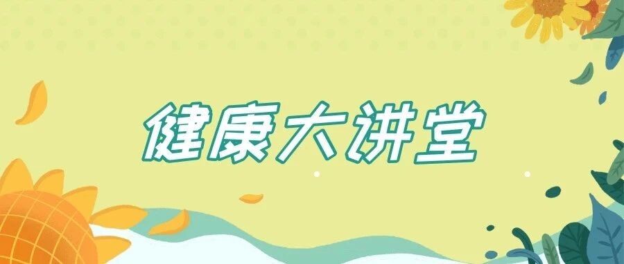 肠道不好的人更容易得肝病，是真的吗？