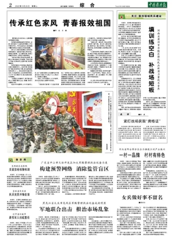無人機(jī)從飛起來到戰(zhàn)術(shù)演練，民兵新質(zhì)力量緊盯戰(zhàn)場獲取“資格證”的圖2