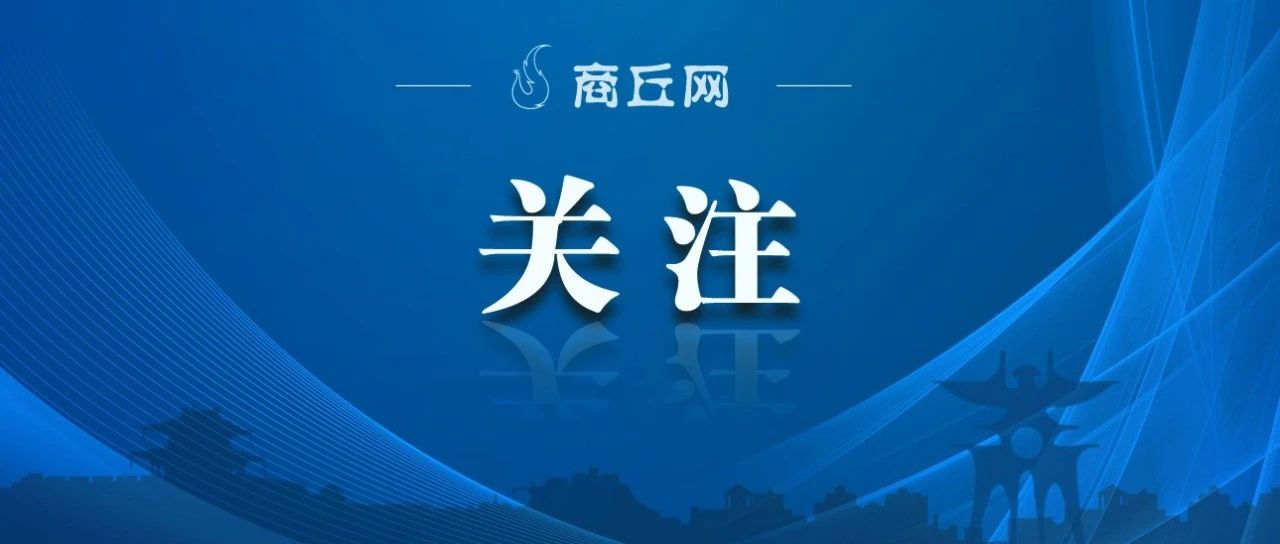 河南省2022年统一考试录用公务员商丘市职位特别提醒及延期面试职位重启公告