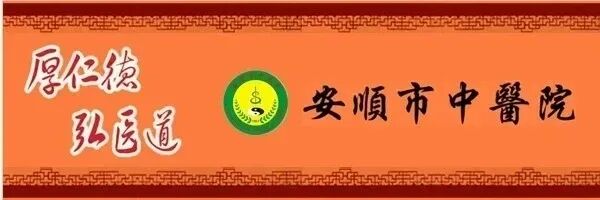 产后康复治疗是什么安顺市中医院康复科特色疗法之二：系统治疗助“女”产后康复_https://www.jmylbn.com_新闻资讯_第18张